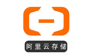 阿里云存储