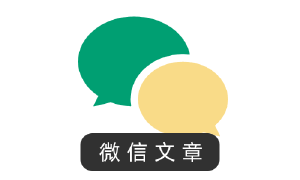 一键导入微信文章