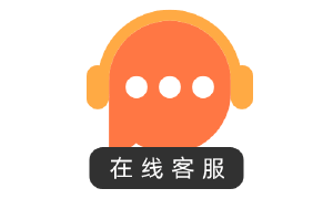 在线客服插件