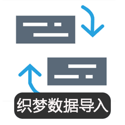 北京DedeCMS数据导入