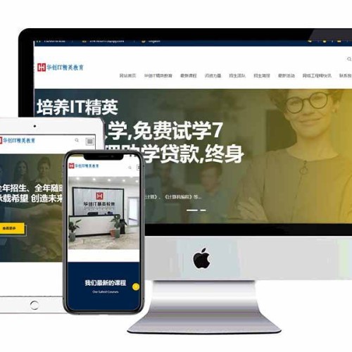 华创IT精英教育