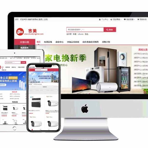 对接齐鲁云采网上商城-山东吉美机电设备有限公司