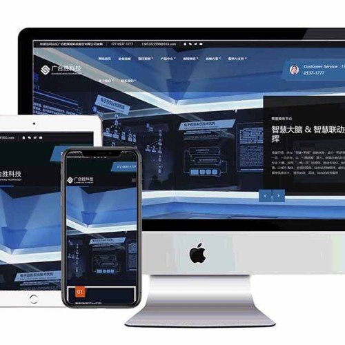 山东广合胜智能科技股份有限公司
